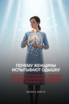 Paperback Почему женщины испытыва& [Russian] Book