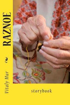 Paperback Raznoe [Russian] Book