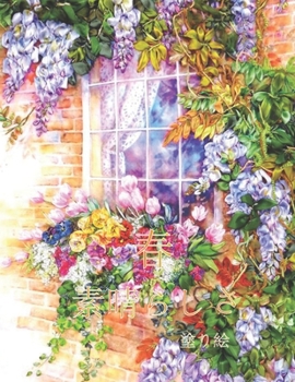春 素晴らしさ 塗り絵: 美しい春の花、かわ&#