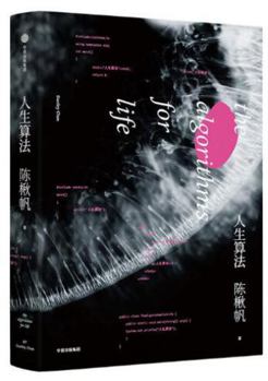 Paperback The Algorithms for Life (Chinese Edition) [Chinese] Book