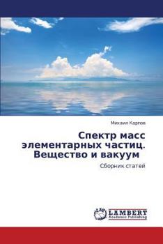 Paperback Spektr Mass Elementarnykh Chastits. Veshchestvo I Vakuum [Russian] Book