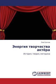 Paperback Energiya tvorchestva aktyera [Russian] Book