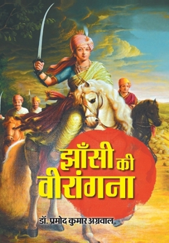 Hardcover Jhansi ki Veerangana [Hindi] Book