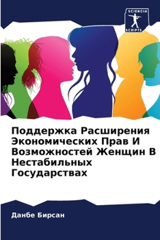 Paperback Поддержка Расширения Эк& [Russian] Book