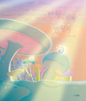 Hardcover Twinkle Twinkle Sparkle [Korean] Book