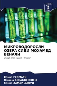 Paperback &#1052;&#1048;&#1050;&#1056;&#1054;&#1042;&#1054;&#1044;&#1054;&#1056;&#1054;&#1057;&#1051;&#1048; &#1054;&#1047;&#1045;&#1056;&#1040; &#1057;&#1048;& [Russian] Book