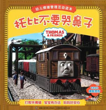 Thomas and Friends: Toby the Sad Engine