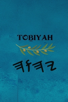 Paperback Toḇiyah Book