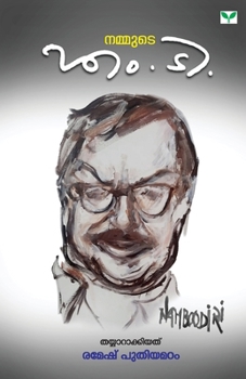 Paperback Nammude MT [Malayalam] Book