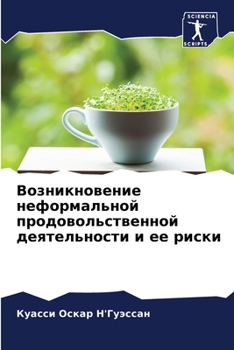 Paperback Возникновение неформал&# [Russian] Book