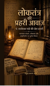 Hardcover Loktantra ki Prahari Awaaaz [Hindi] Book