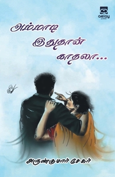 Paperback Ammaadi ithuthaan kaathalaa [Tamil] Book