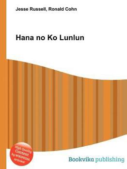 Paperback Hana No Ko Lunlun Book
