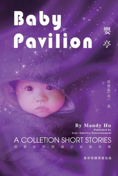 Paperback Baby Pavilion: a collection of short stories Book