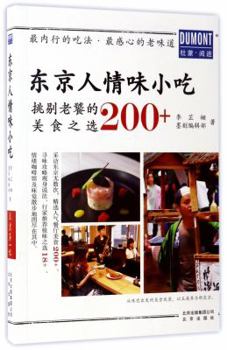 Paperback ??????? [Chinese] Book