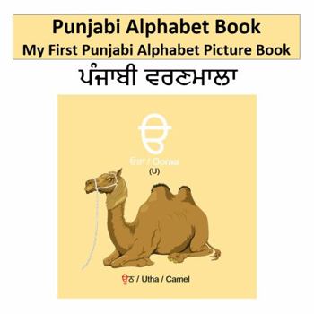 Paperback Punjabi Alphabet Book: My First Punjabi Alphabet Picture Book