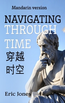 Navigating Through Time (Mandarin Version) (Mandarin Chinese Edition)