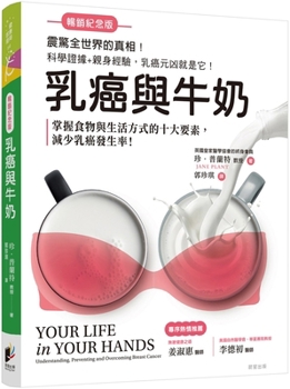 Your Life in Your Hands