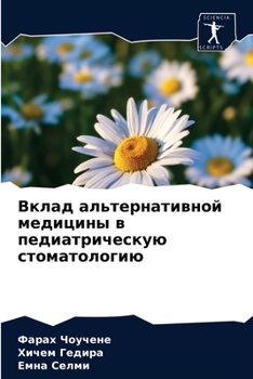 Paperback &#1042;&#1082;&#1083;&#1072;&#1076; &#1072;&#1083;&#1100;&#1090;&#1077;&#1088;&#1085;&#1072;&#1090;&#1080;&#1074;&#1085;&#1086;&#1081; &#1084;&#1077;& [Russian] Book