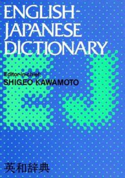 Paperback English-Japanese Dictionary Book