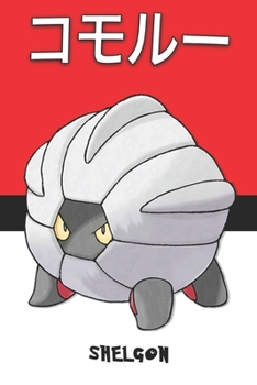 Shelgon: ???? Komoruu Drackhaus Draschel Pokemon Notebook Blank Lined Journal