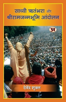 Paperback Sadhvi Ritambhara Aur Shriramjanmabhoomi Andolan "साध्वी ऋतंभरा और [Hindi] Book