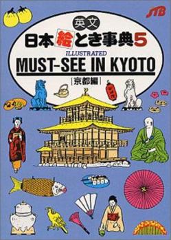 Paperback Must-See in Kyoto: Illustrated Book
