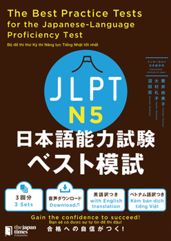 Paperback The Best Practice Tests for the Japanese-Language Proficiency Test N5 [Japanese] Book