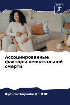 Paperback Ассоциированные фактор&# [Russian] Book