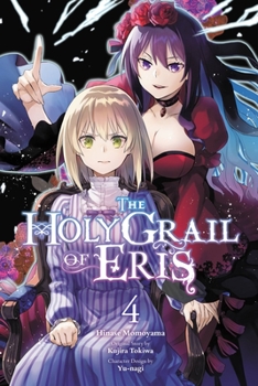 エリスの聖杯 4 - Book #4 of the Holy Grail of Eris (Manga)