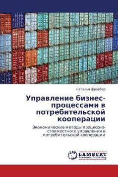 Paperback Upravlenie Biznes-Protsessami V Potrebitel'skoy Kooperatsii [Russian] Book