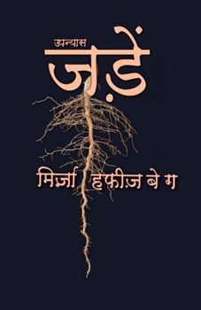 Jaden (Hindi Edition)