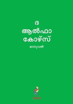 Paperback Alpha Course Guest Manual, Malayalam Edition [Malayalam] Book