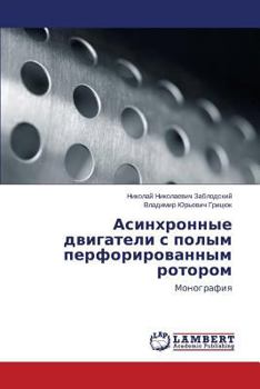Paperback Asinkhronnye Dvigateli S Polym Perforirovannym Rotorom [Russian] Book