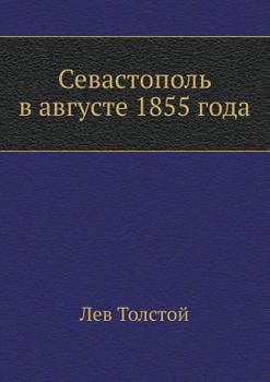 Paperback Sevastopol' V Avguste 1855 God Book