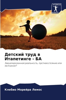 Paperback Детский труд в Итапетинг [Russian] Book