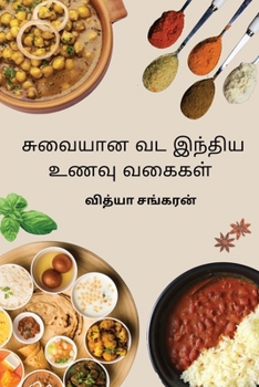 Paperback Suvaiyana Vada India Unavugal [Tamil] Book