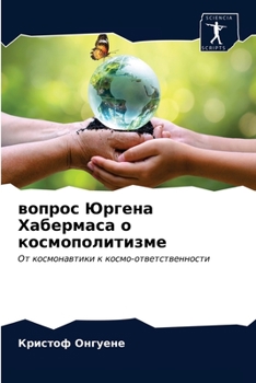 Paperback &#1074;&#1086;&#1087;&#1088;&#1086;&#1089; &#1070;&#1088;&#1075;&#1077;&#1085;&#1072; &#1061;&#1072;&#1073;&#1077;&#1088;&#1084;&#1072;&#1089;&#1072; [Russian] Book