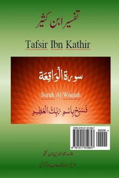 Paperback Quran Tafsir Ibn Kathir (Urdu): Surah Waqiah [Urdu] Book