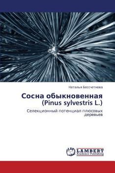 Paperback Sosna Obyknovennaya (Pinus Sylvestris L.) [Russian] Book