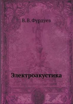 Paperback Elektroakustika [Russian] Book