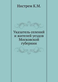 Paperback Указатель селений и жите Book