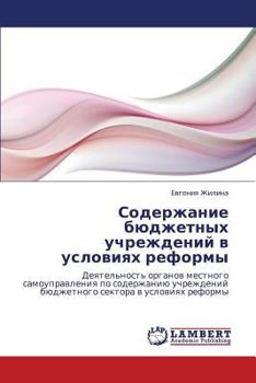 Paperback Soderzhanie Byudzhetnykh Uchrezhdeniy V Usloviyakh Reformy [Russian] Book