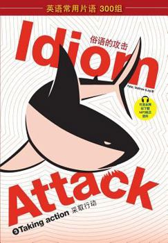 Paperback Idiom Attack Vol. 3 - English Idioms & Phrases for Taking Action (Sim. Chinese): &#25112;&#32988;&#35789;&#32452;&#25915;&#20987; 3 - &#37319;&#21462; Book