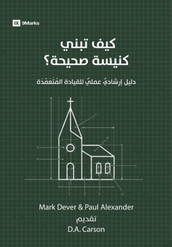 Paperback How to Build a Healthy Church (Arabic): A Practical Guide for Deliberate Leadership [Arabic] Book
