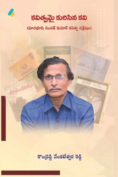 Paperback Kavitvamai Kurisina Kavi (Telugu) [Telugu] Book