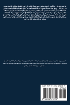 ????? ??????? ???? ... ??ž (Arabic Edition)