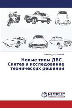 Paperback Novye Tipy Dvs. Sintez I Issledovanie Tekhnicheskikh Resheniy [Russian] Book