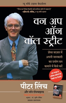 Paperback One Up on Wall Street: How to Use What You Already Know to Make Money in the Market NEW [Hindi] Book