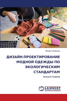 Paperback ДИЗАЙН-ПРОЕКТИРОВАНИЕ М& [Russian] Book